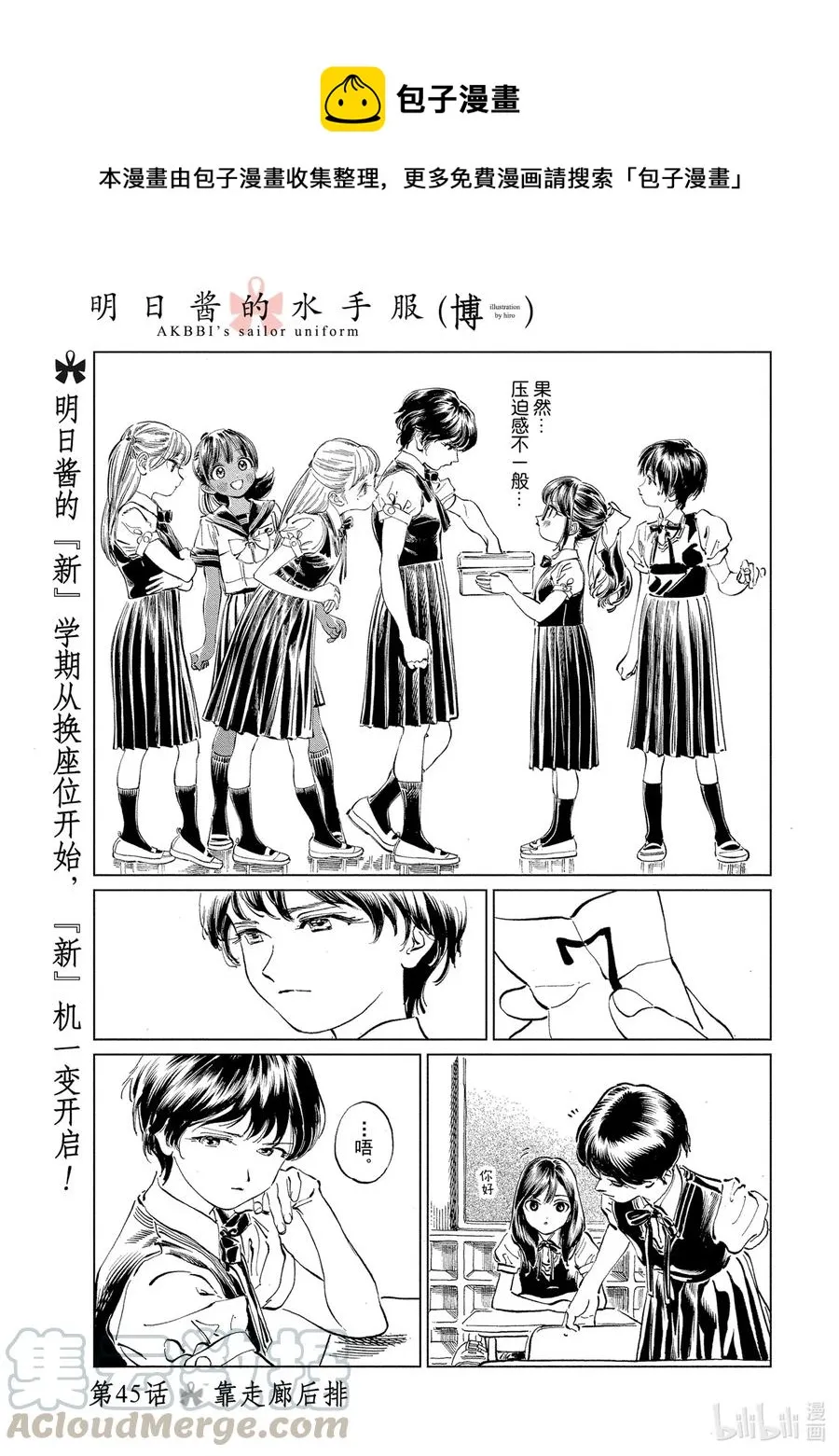 45 靠窗后排 第1页