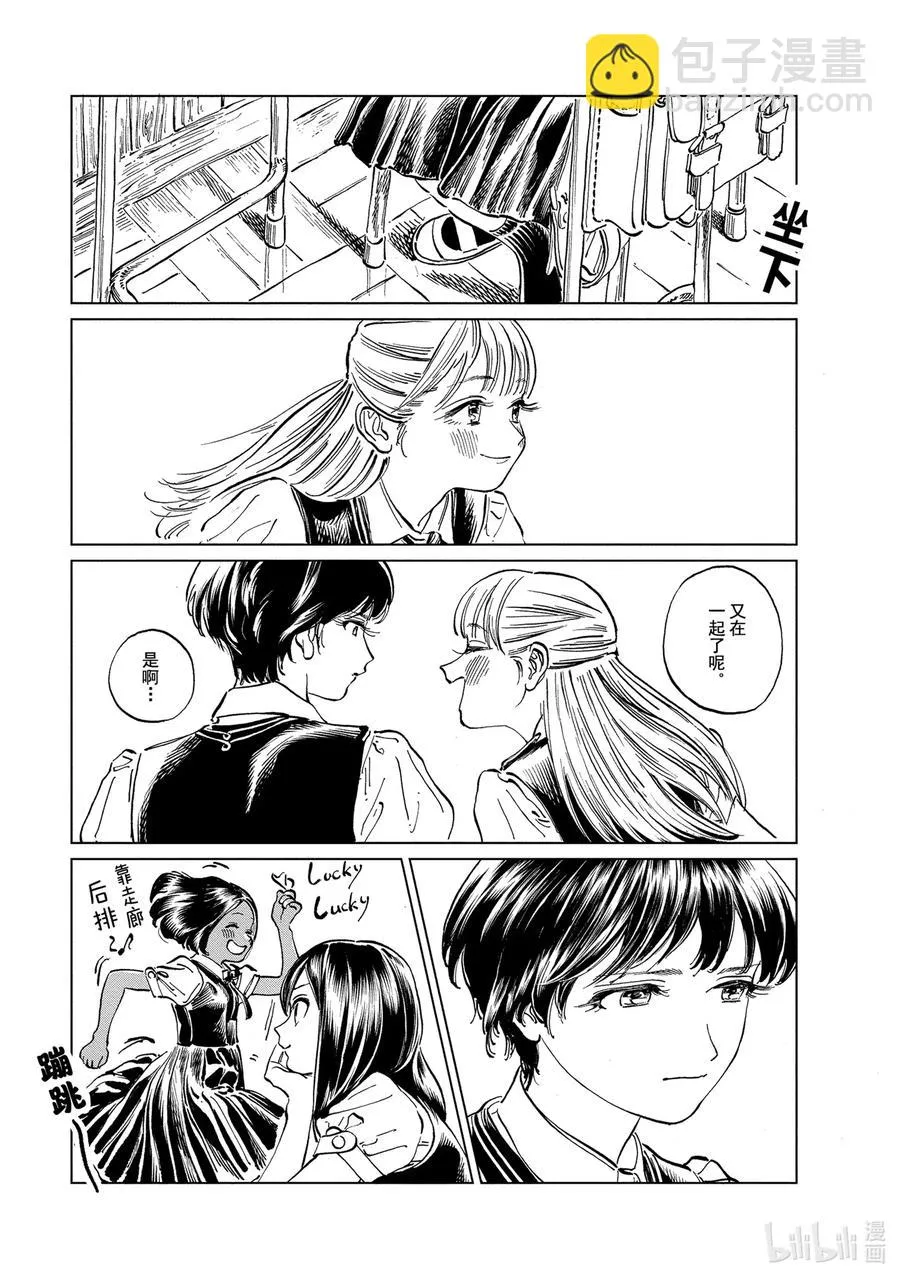 45 靠窗后排 第4页