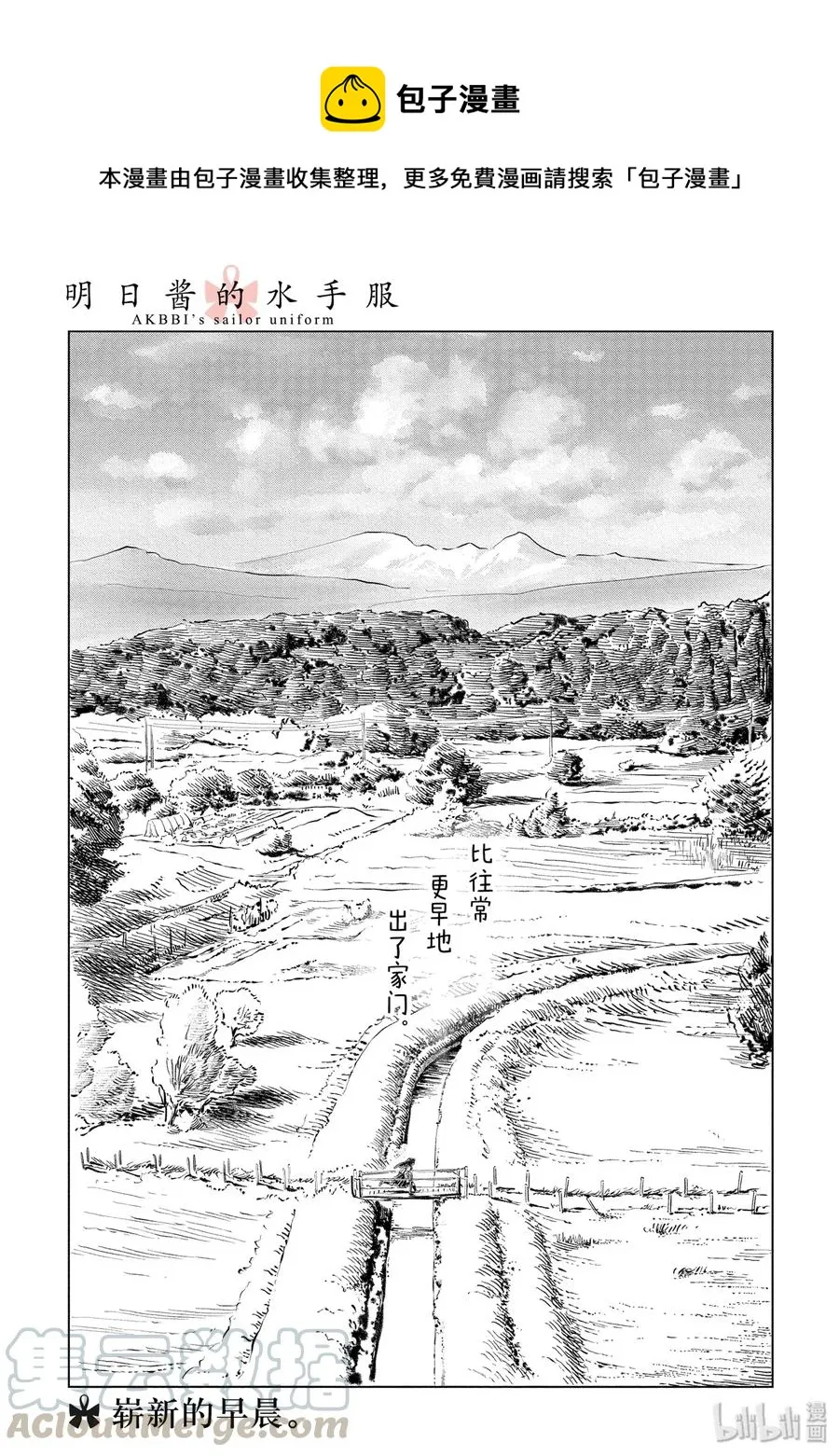44 崭新的早晨 第1页