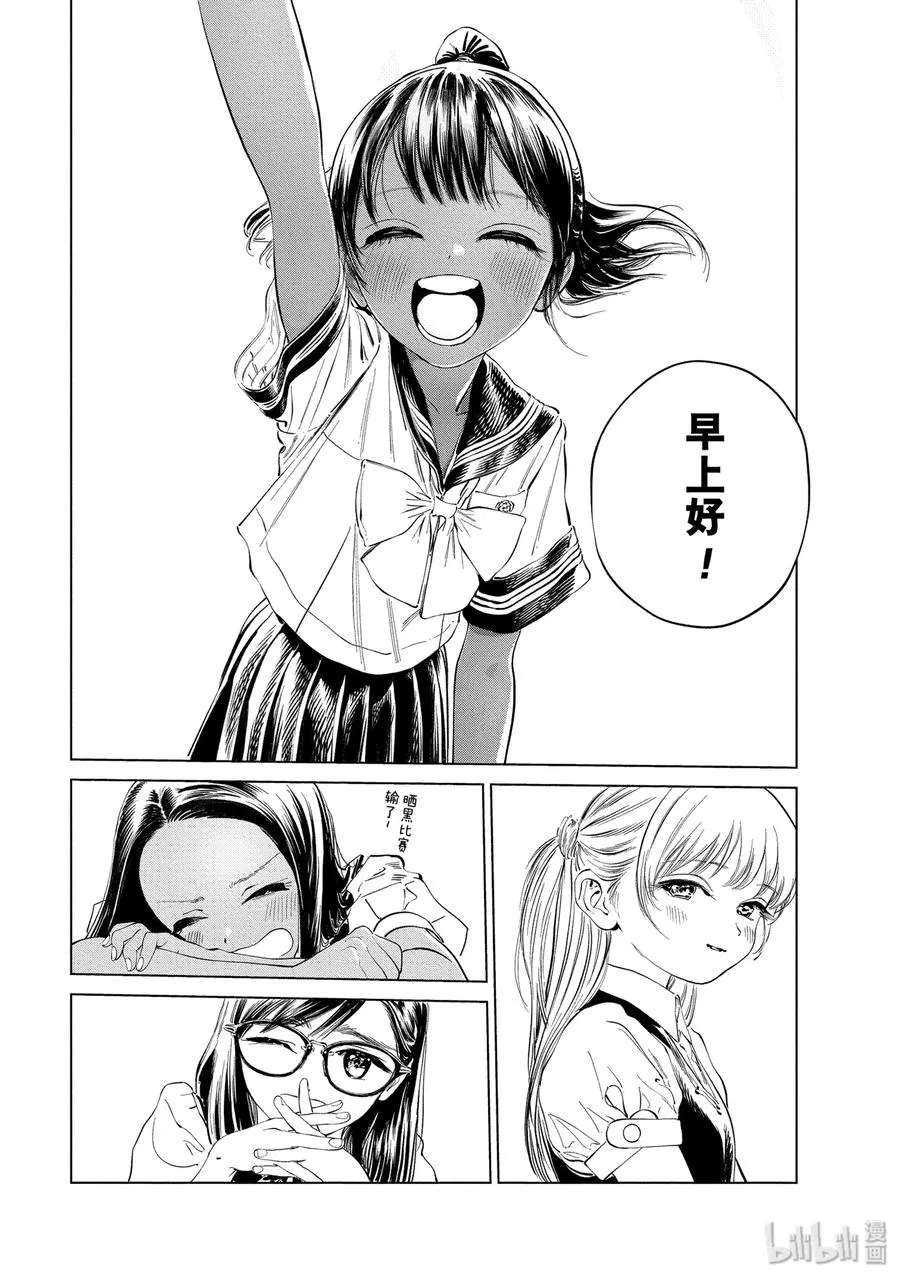 44 崭新的早晨 第4页