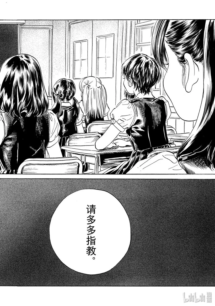 44 崭新的早晨 第10页