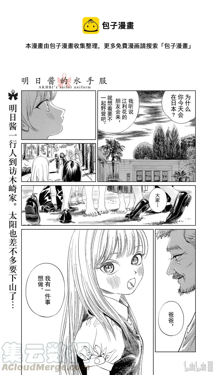 43 想做的事 第1页