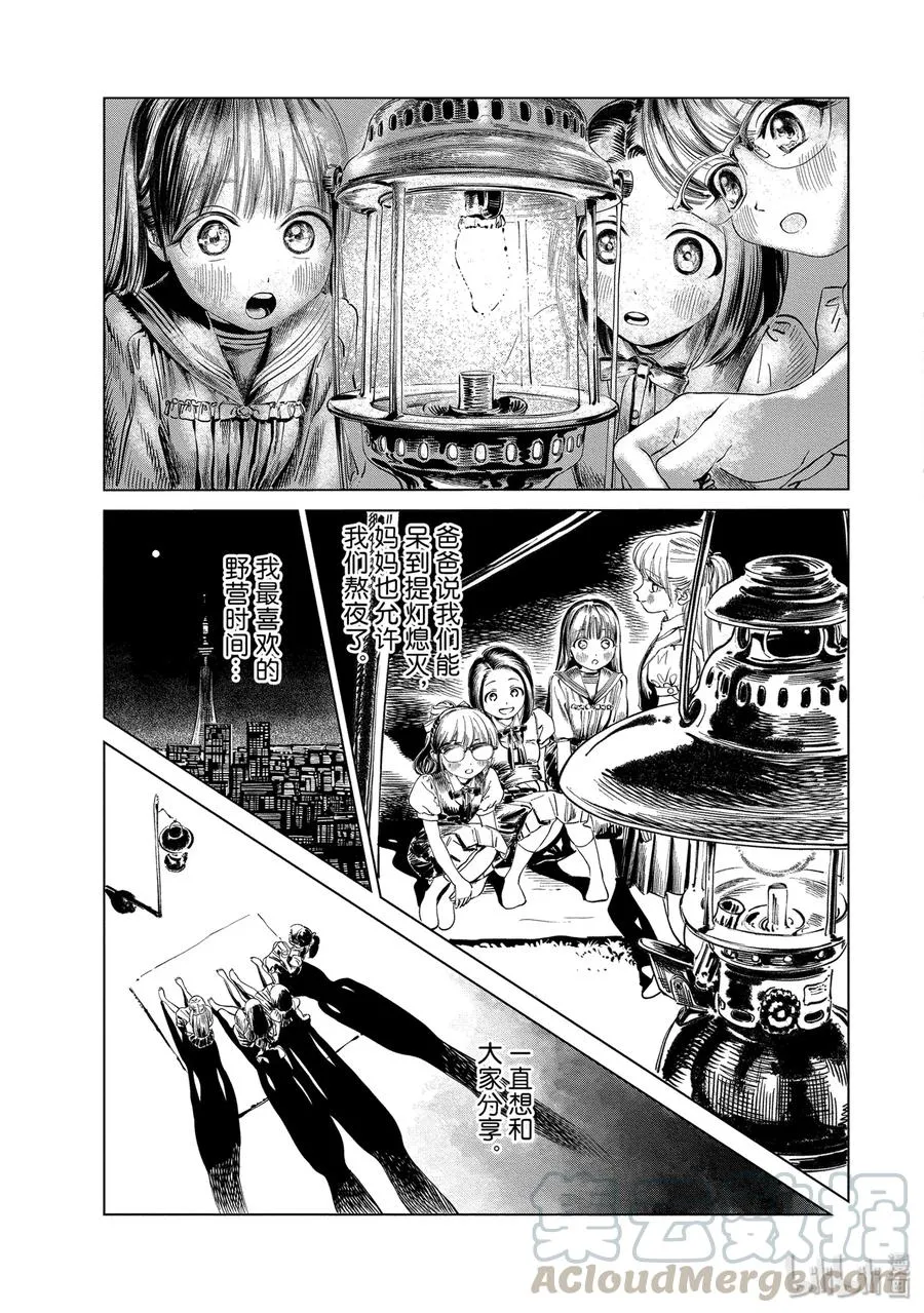 43 想做的事 第5页