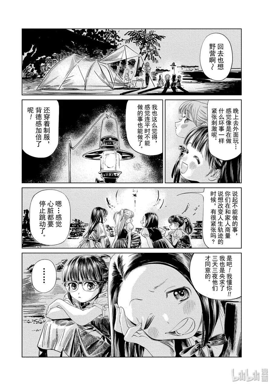 43 想做的事 第6页