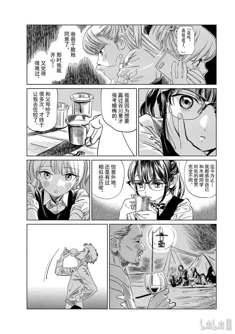 43 想做的事 第7页