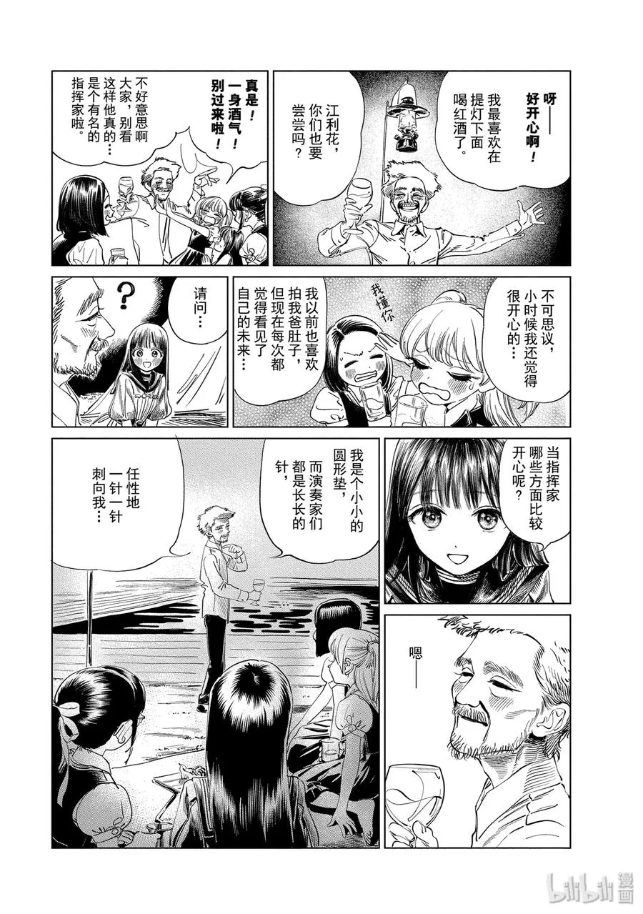 43 想做的事 第8页