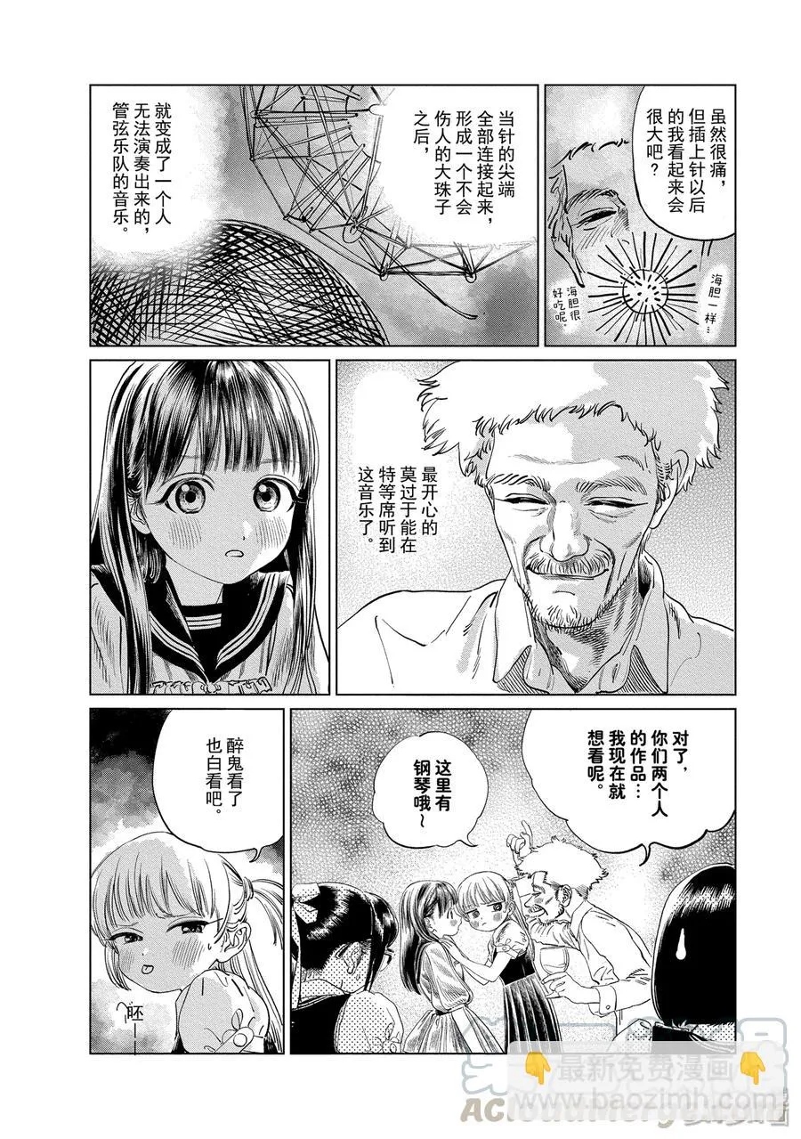 43 想做的事 第9页