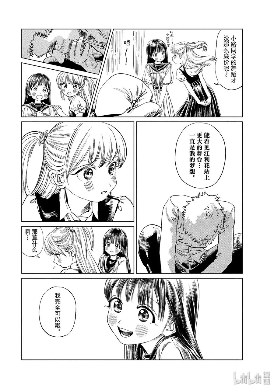 43 想做的事 第10页