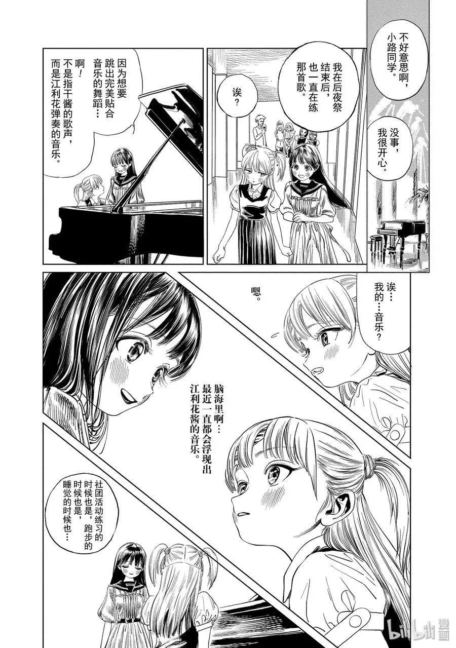43 想做的事 第11页