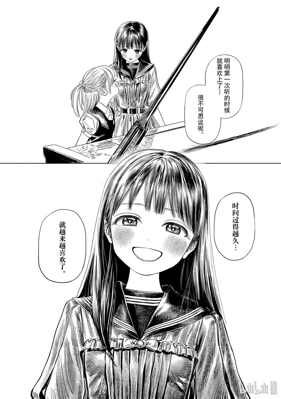43 想做的事 第12页