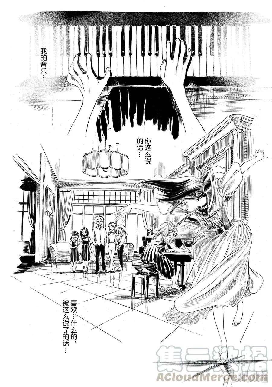 43 想做的事 第13页