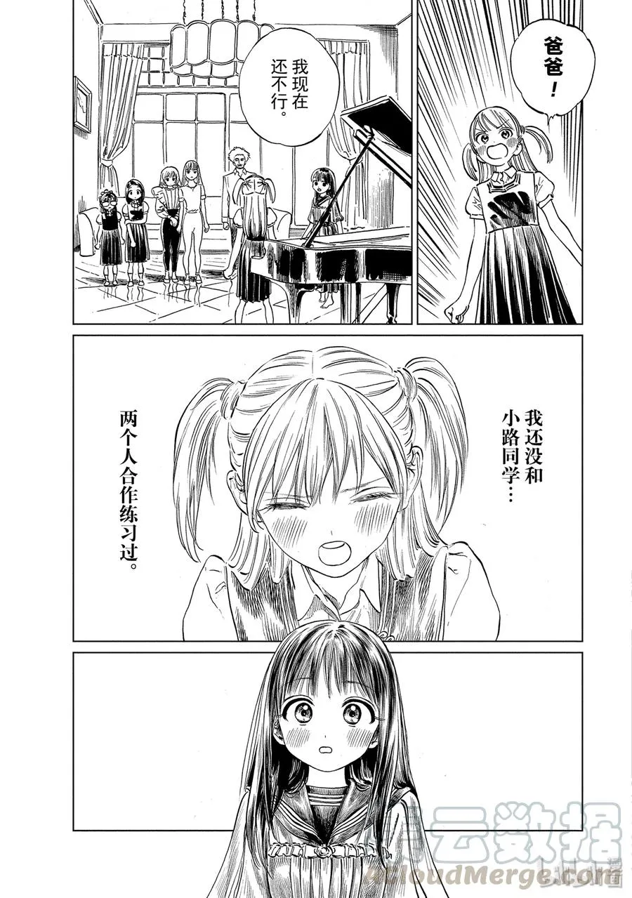 43 想做的事 第17页