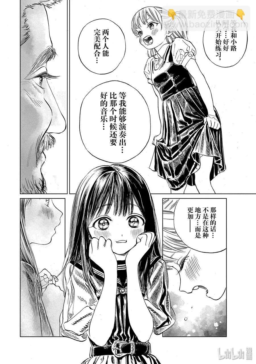 43 想做的事 第18页