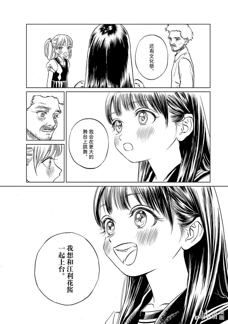 43 想做的事 第19页
