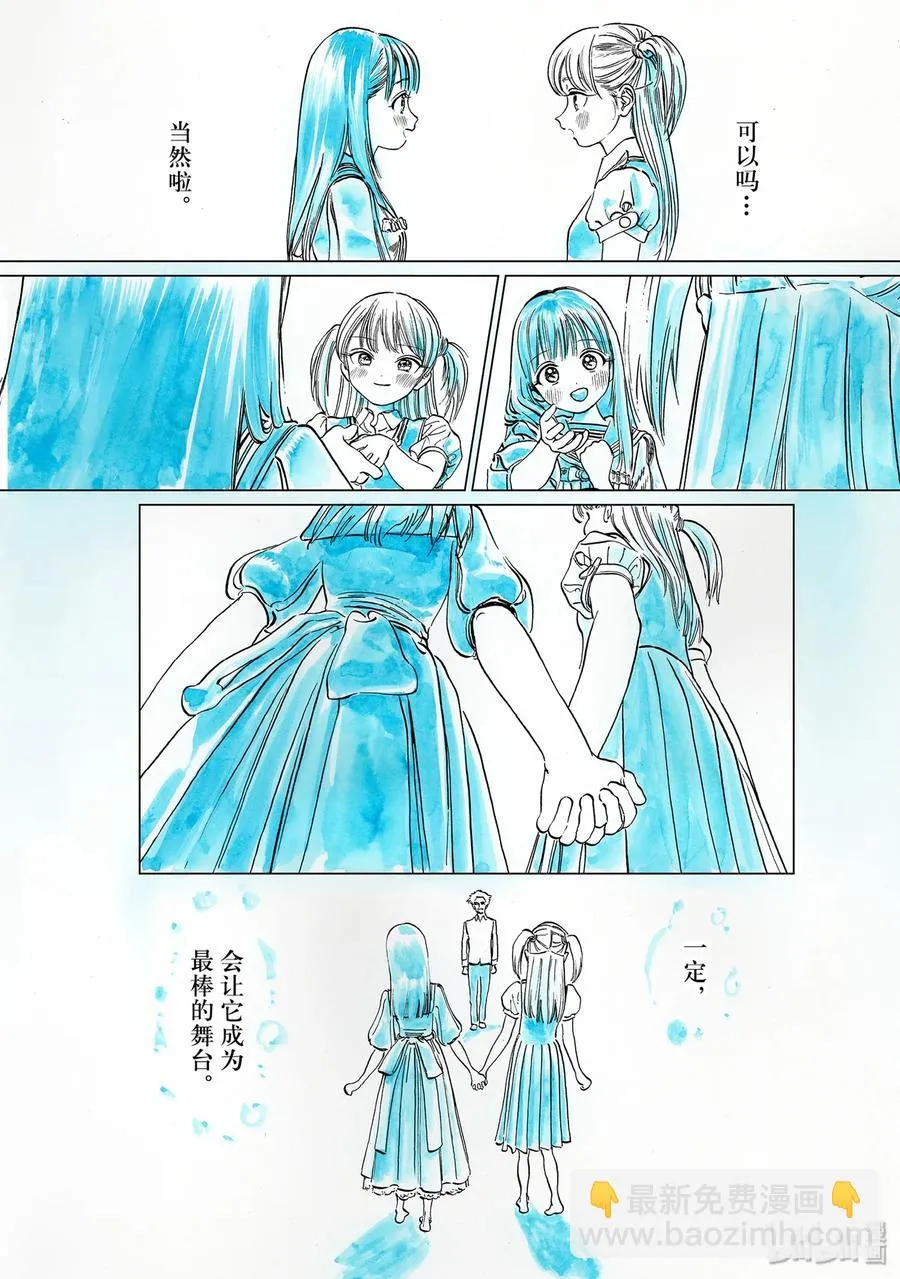 43 想做的事 第20页