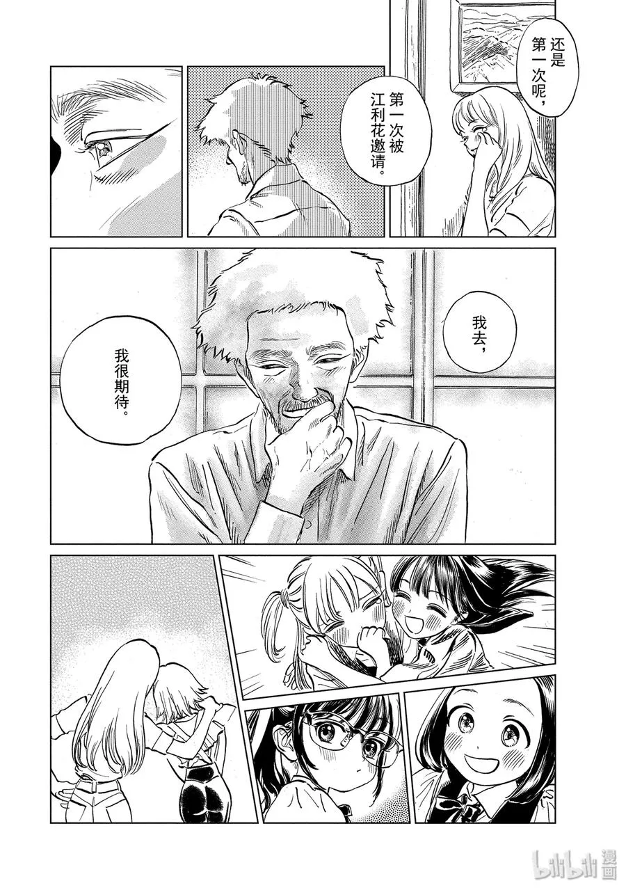 43 想做的事 第22页