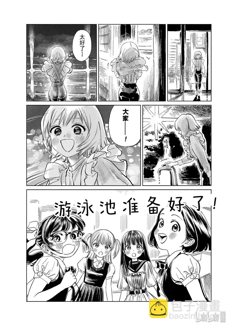 43 想做的事 第23页