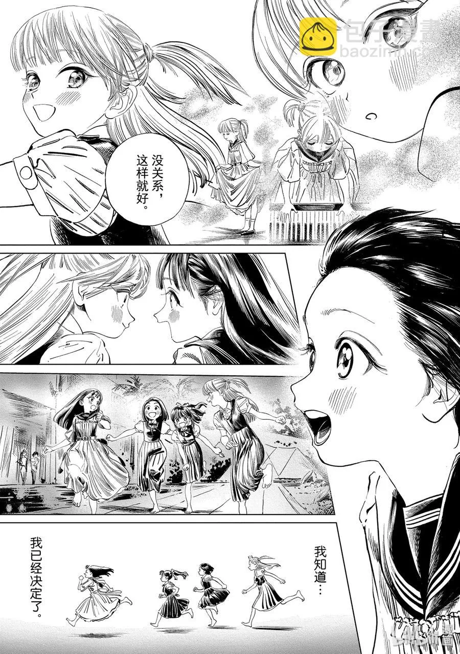 43 想做的事 第27页