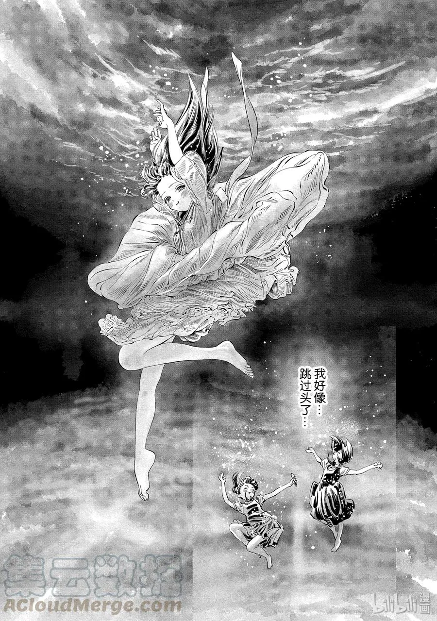 43 想做的事 第29页