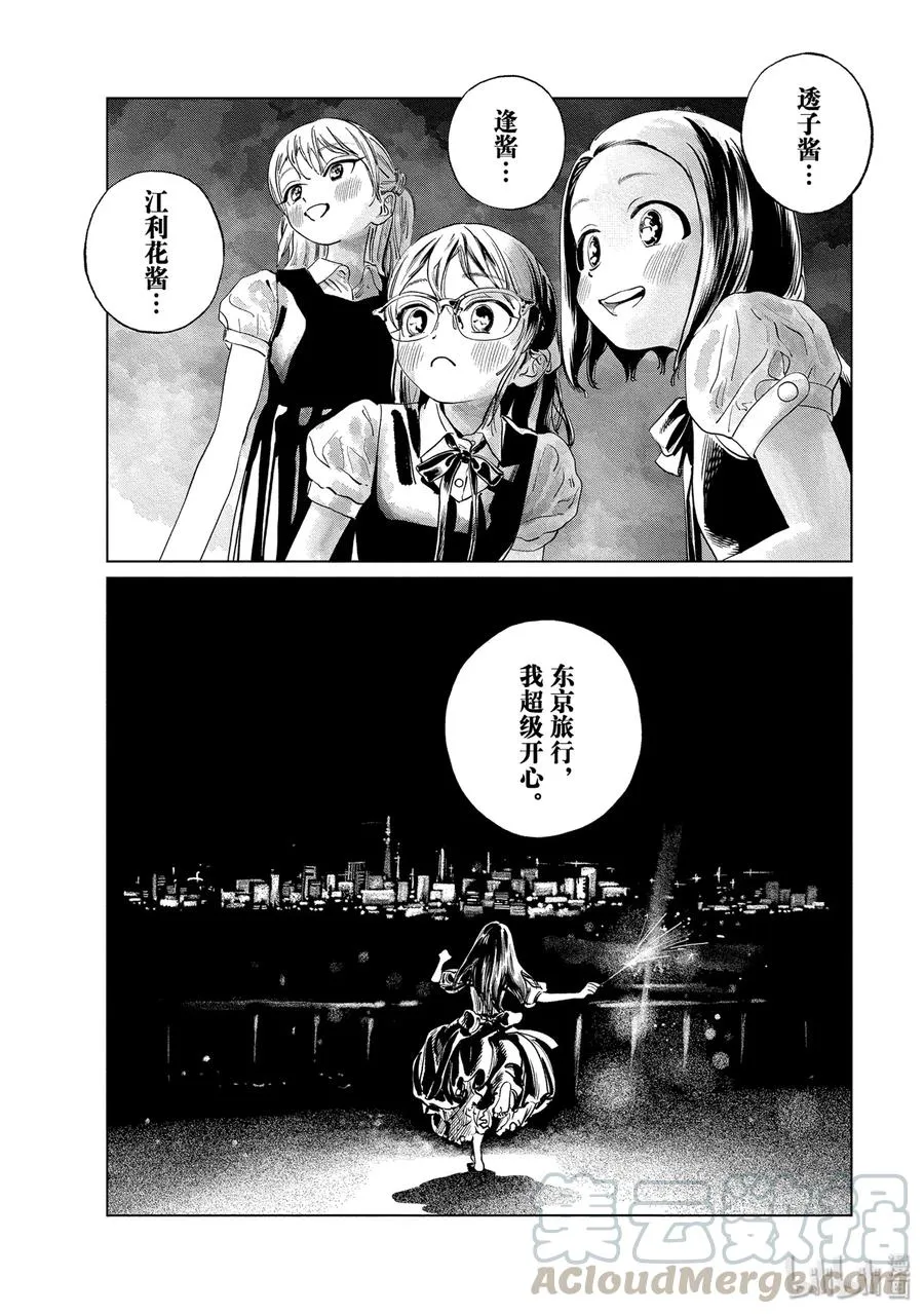 43 想做的事 第37页