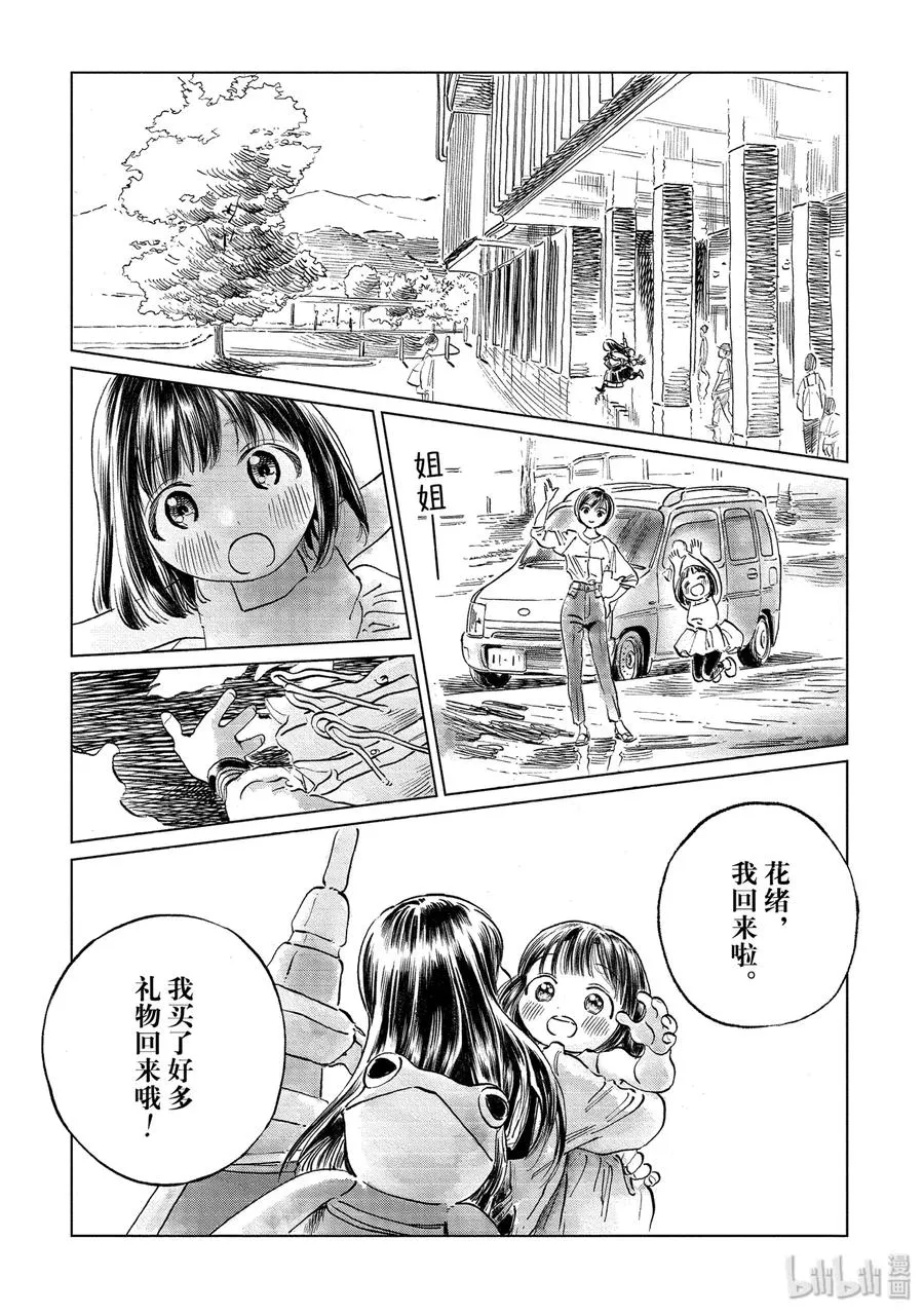 43 想做的事 第48页