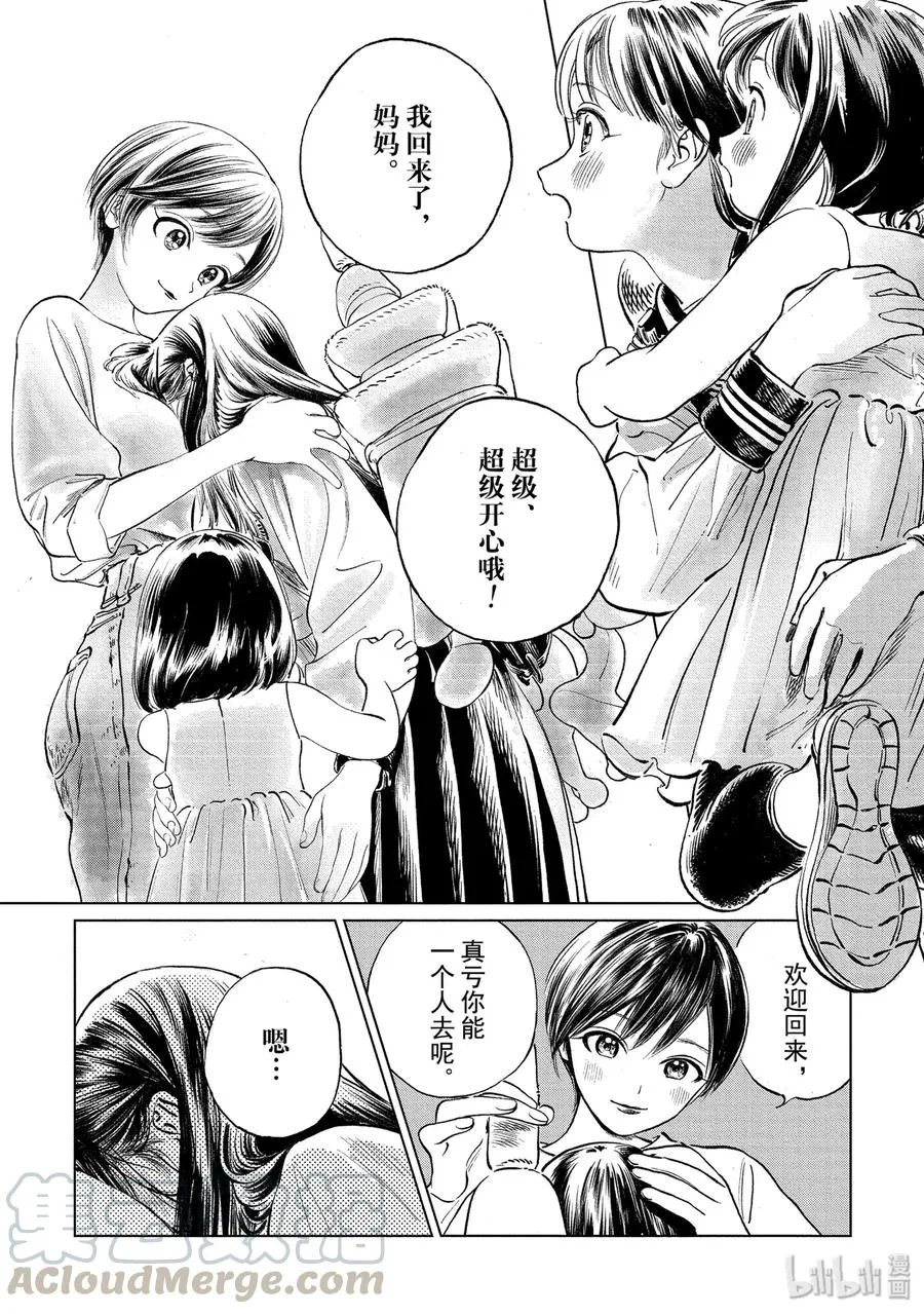 43 想做的事 第49页