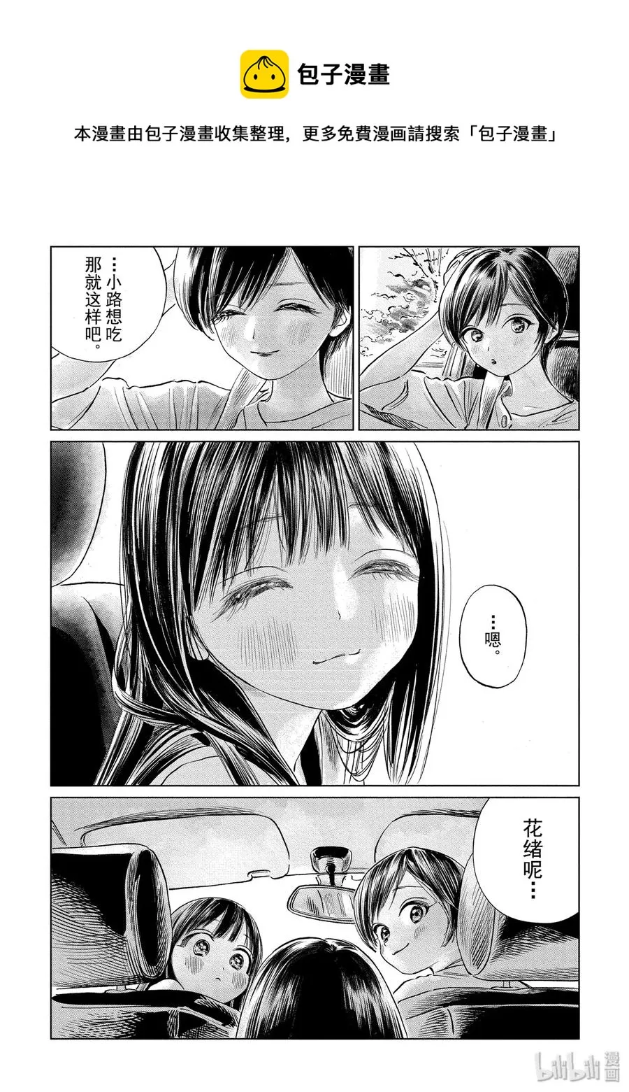 43 想做的事 第51页