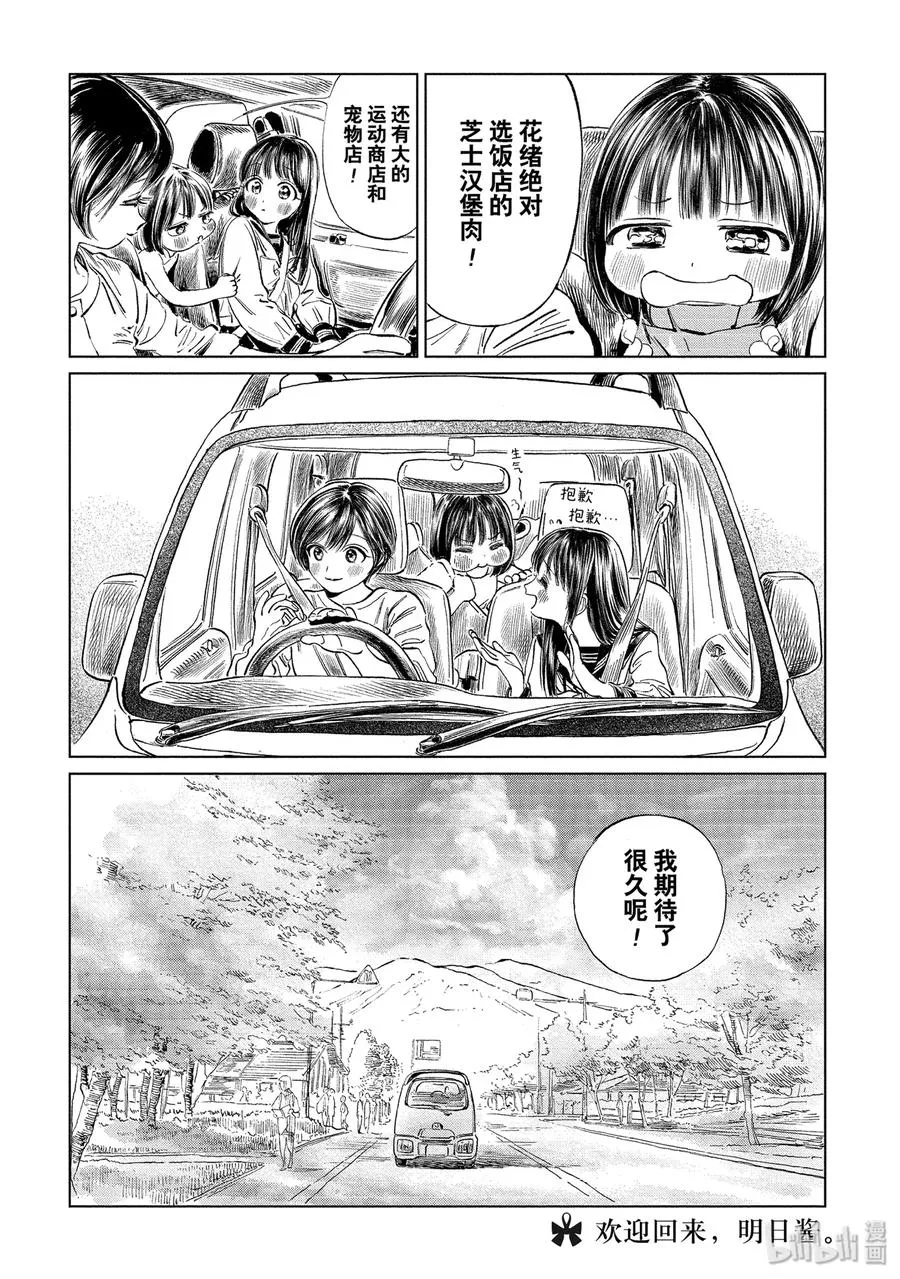 43 想做的事 第52页