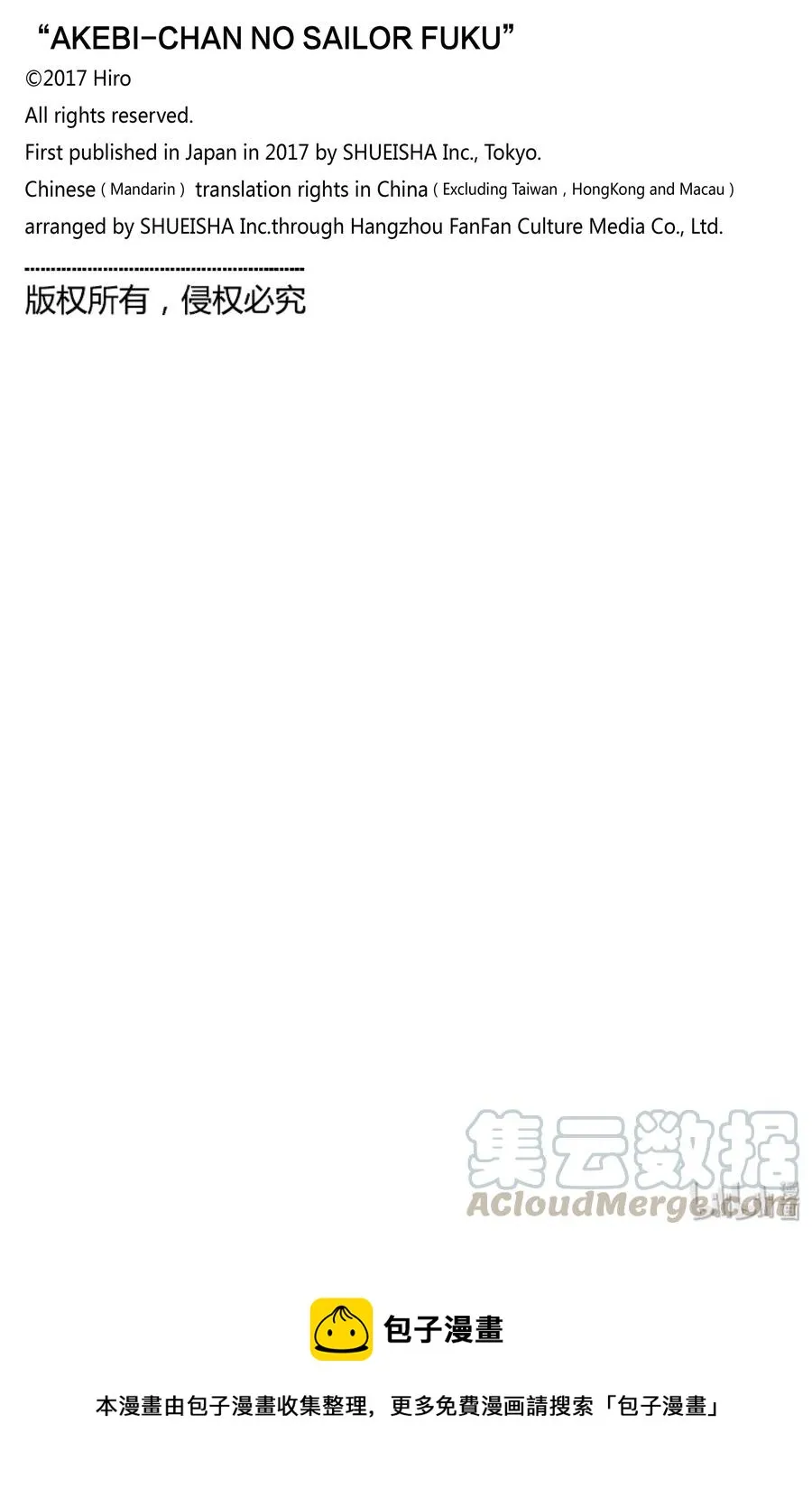 43 想做的事 第53页