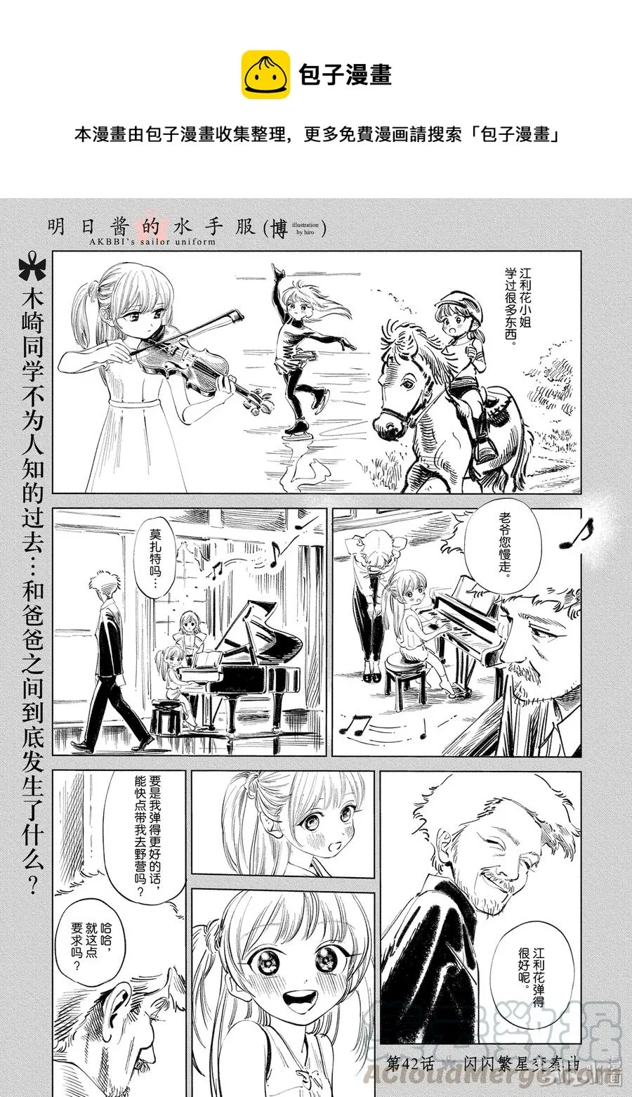 42 闪闪繁星变奏曲 第1页