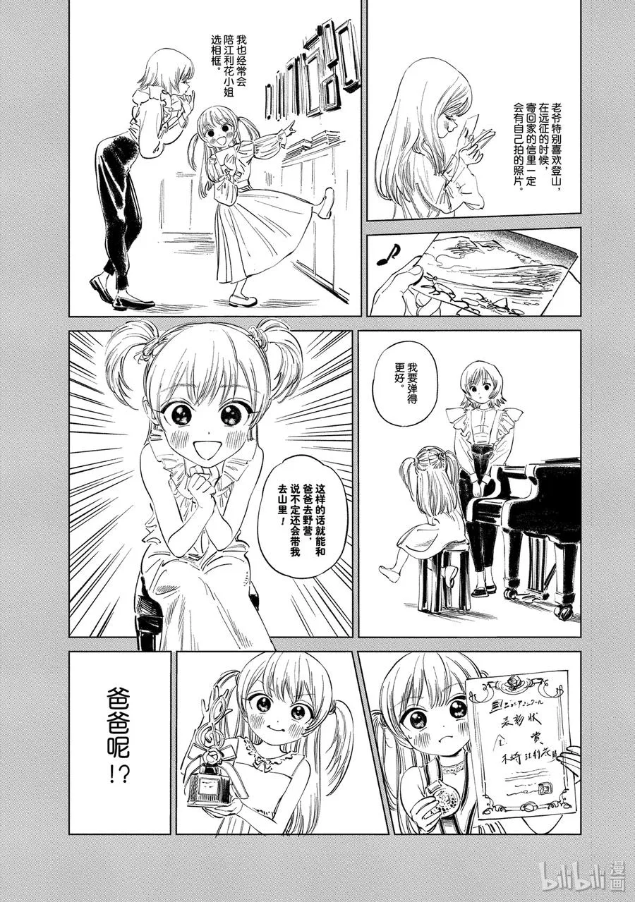 42 闪闪繁星变奏曲 第2页