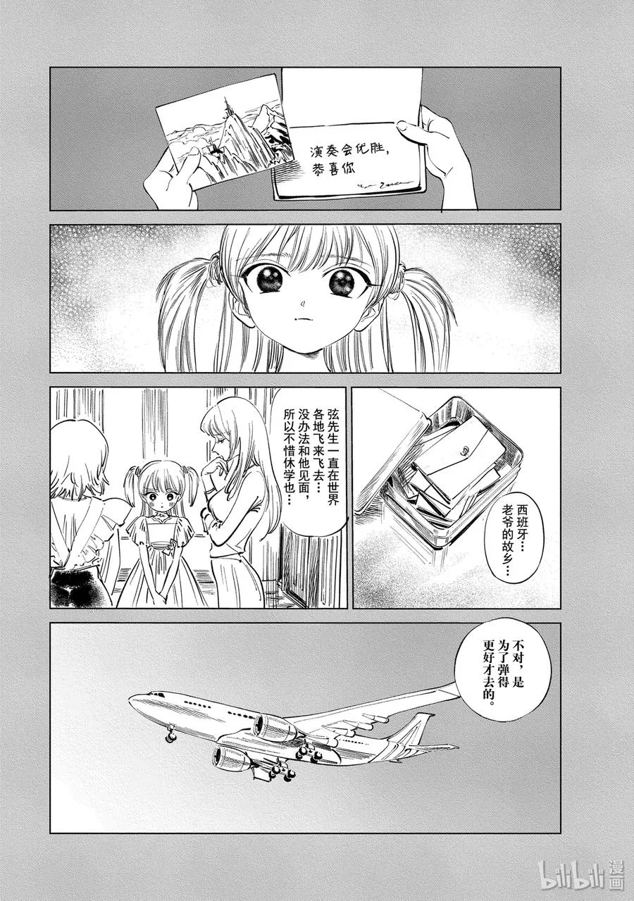 42 闪闪繁星变奏曲 第3页