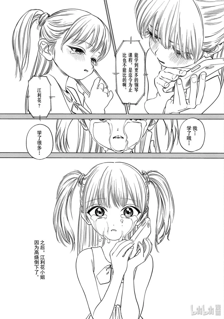 42 闪闪繁星变奏曲 第9页