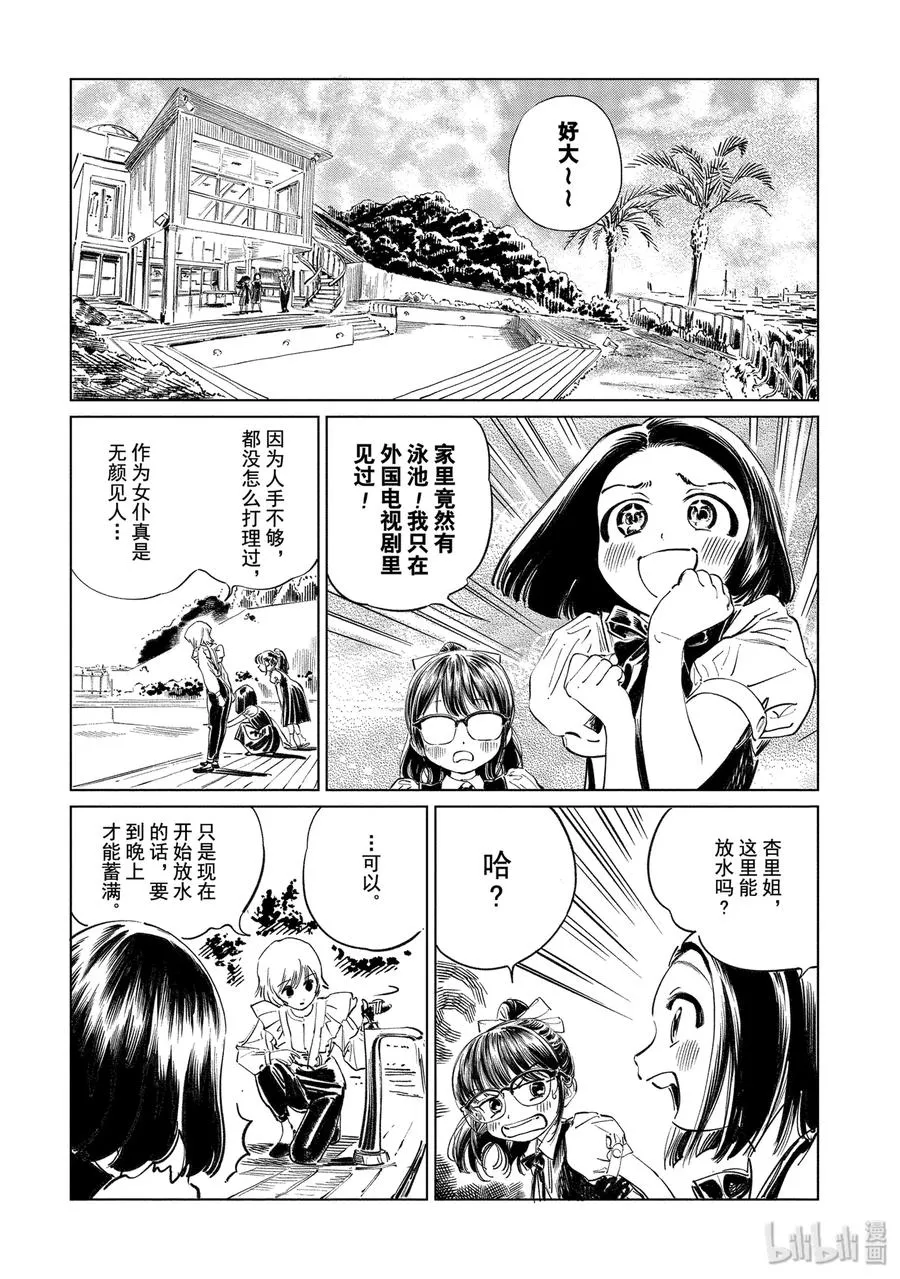 42 闪闪繁星变奏曲 第26页