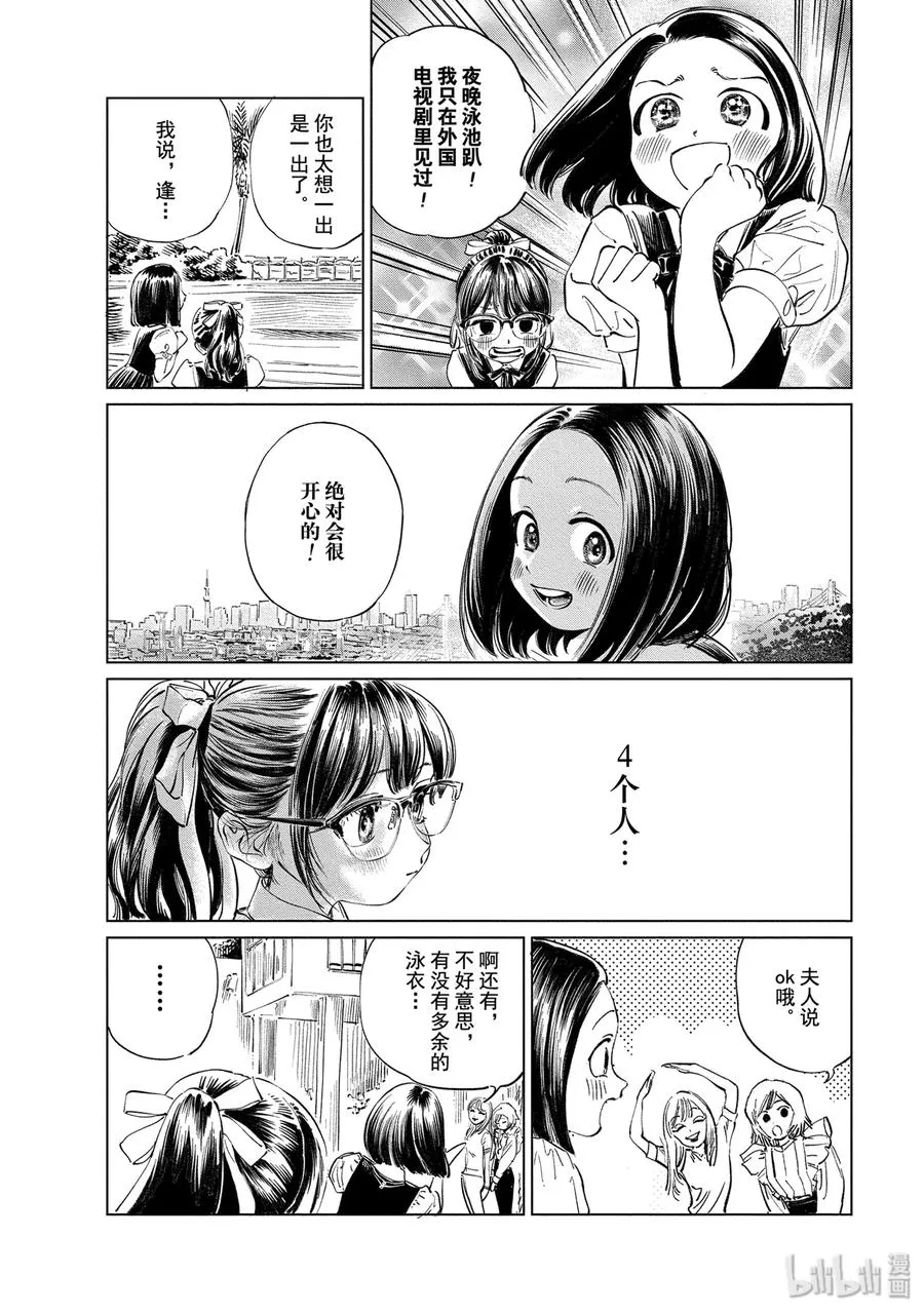 42 闪闪繁星变奏曲 第27页