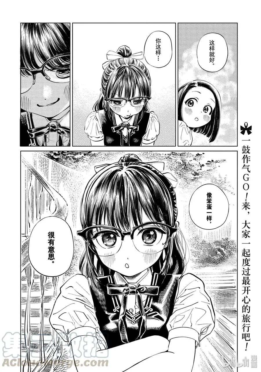 42 闪闪繁星变奏曲 第28页