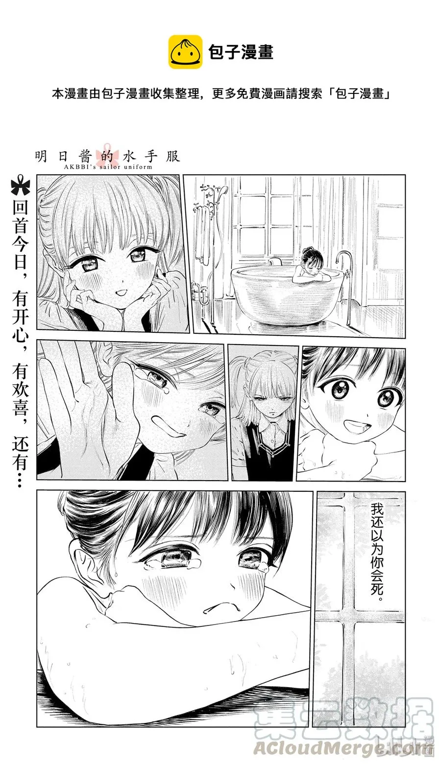 41 不可思议的女孩 第1页