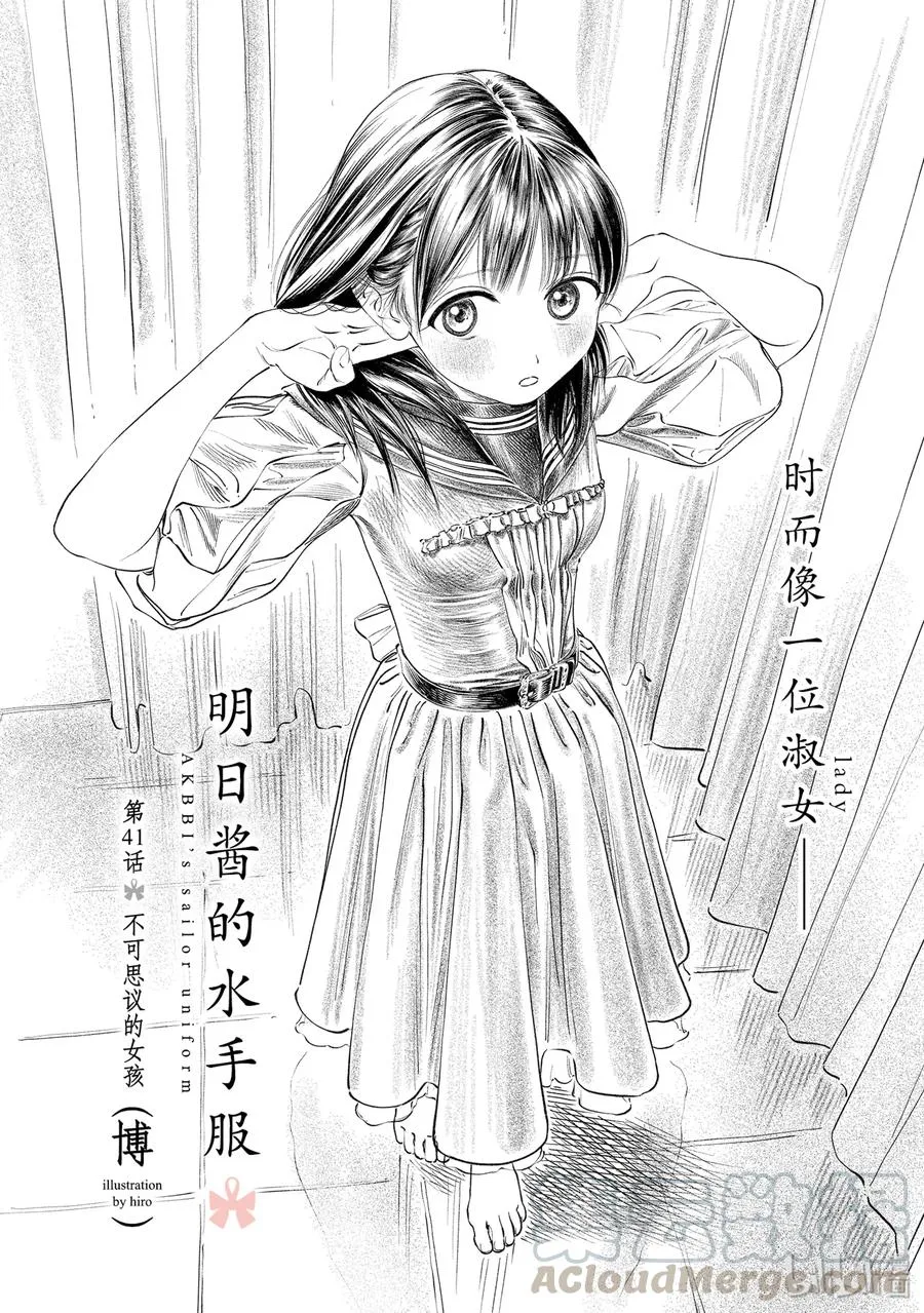 41 不可思议的女孩 第4页