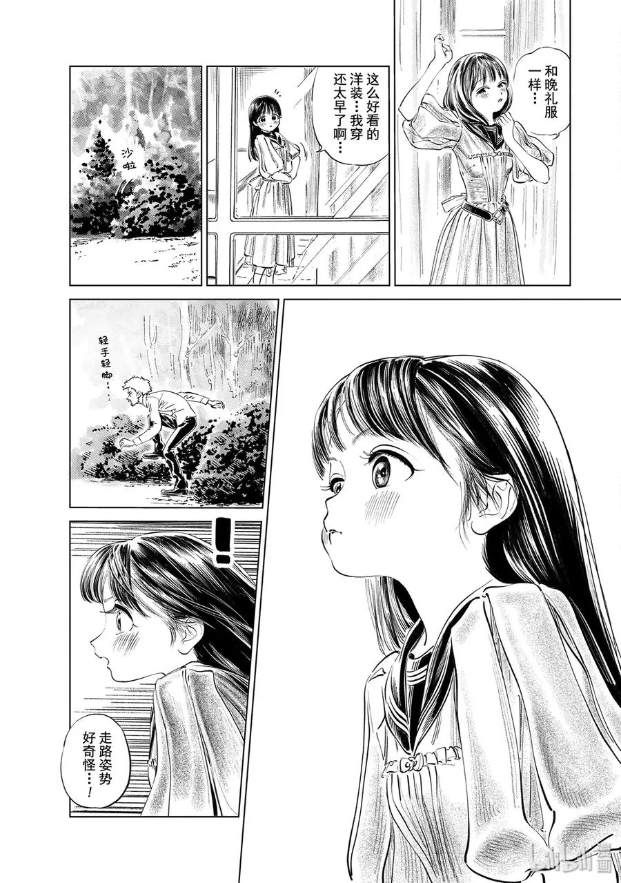 41 不可思议的女孩 第5页