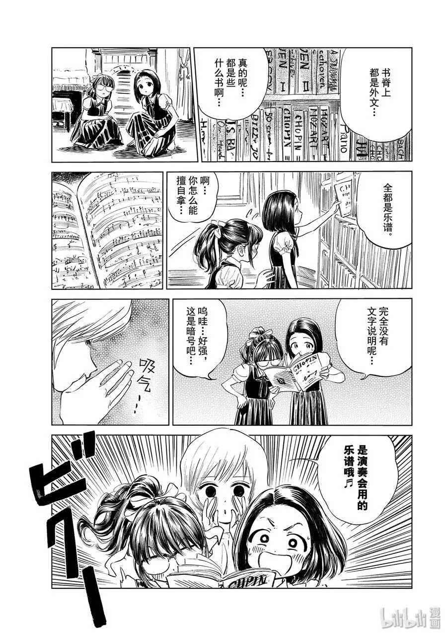 41 不可思议的女孩 第15页