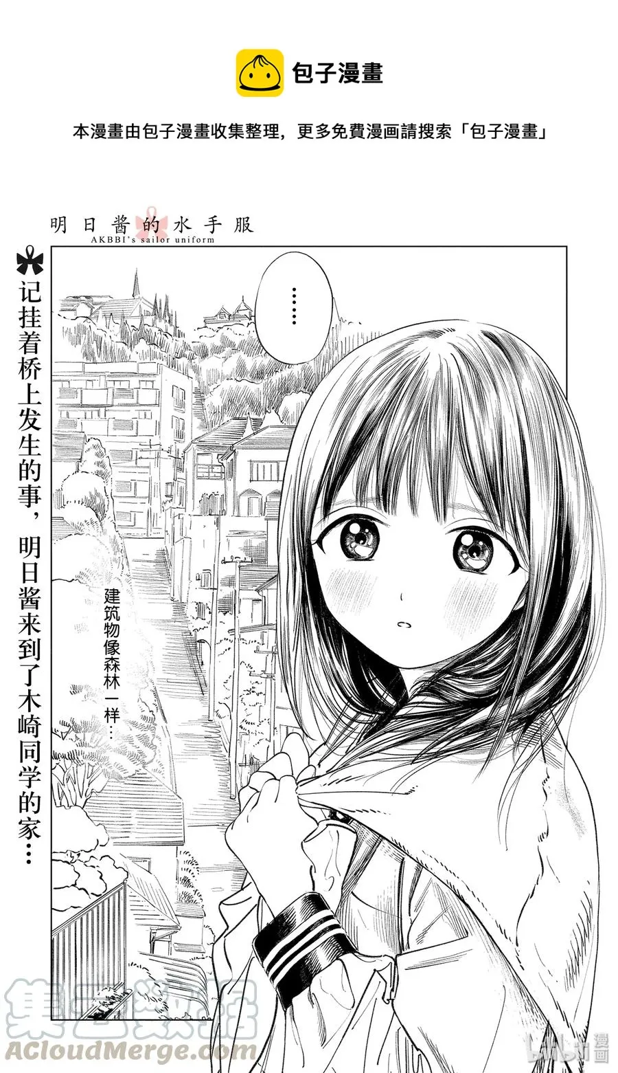 40 就算你要我想办法…… 第1页