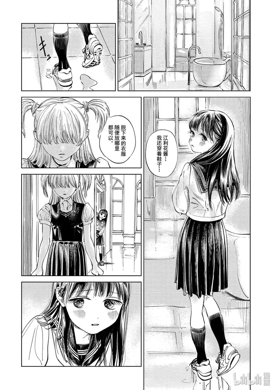 40 就算你要我想办法…… 第8页