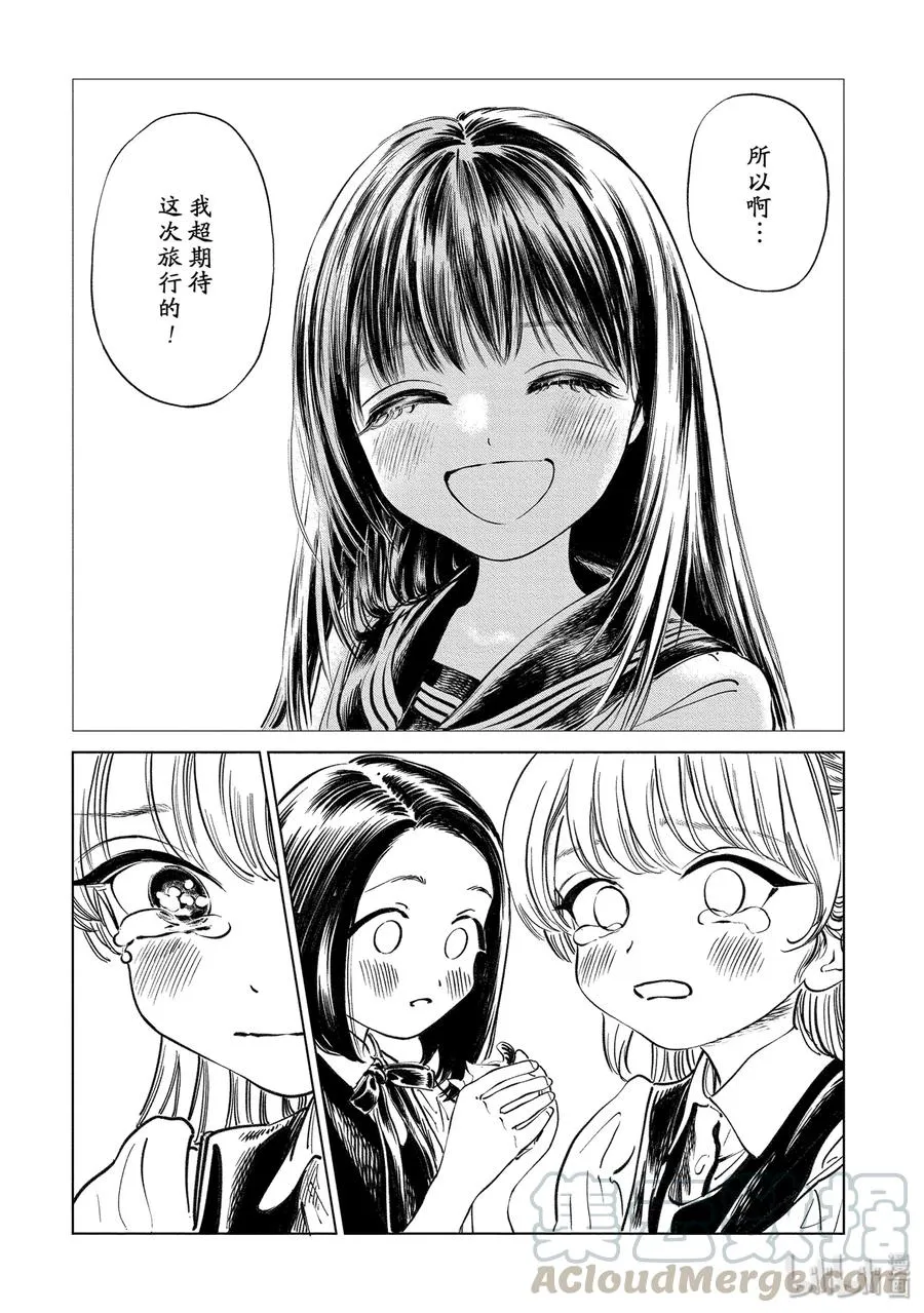 40 就算你要我想办法…… 第22页