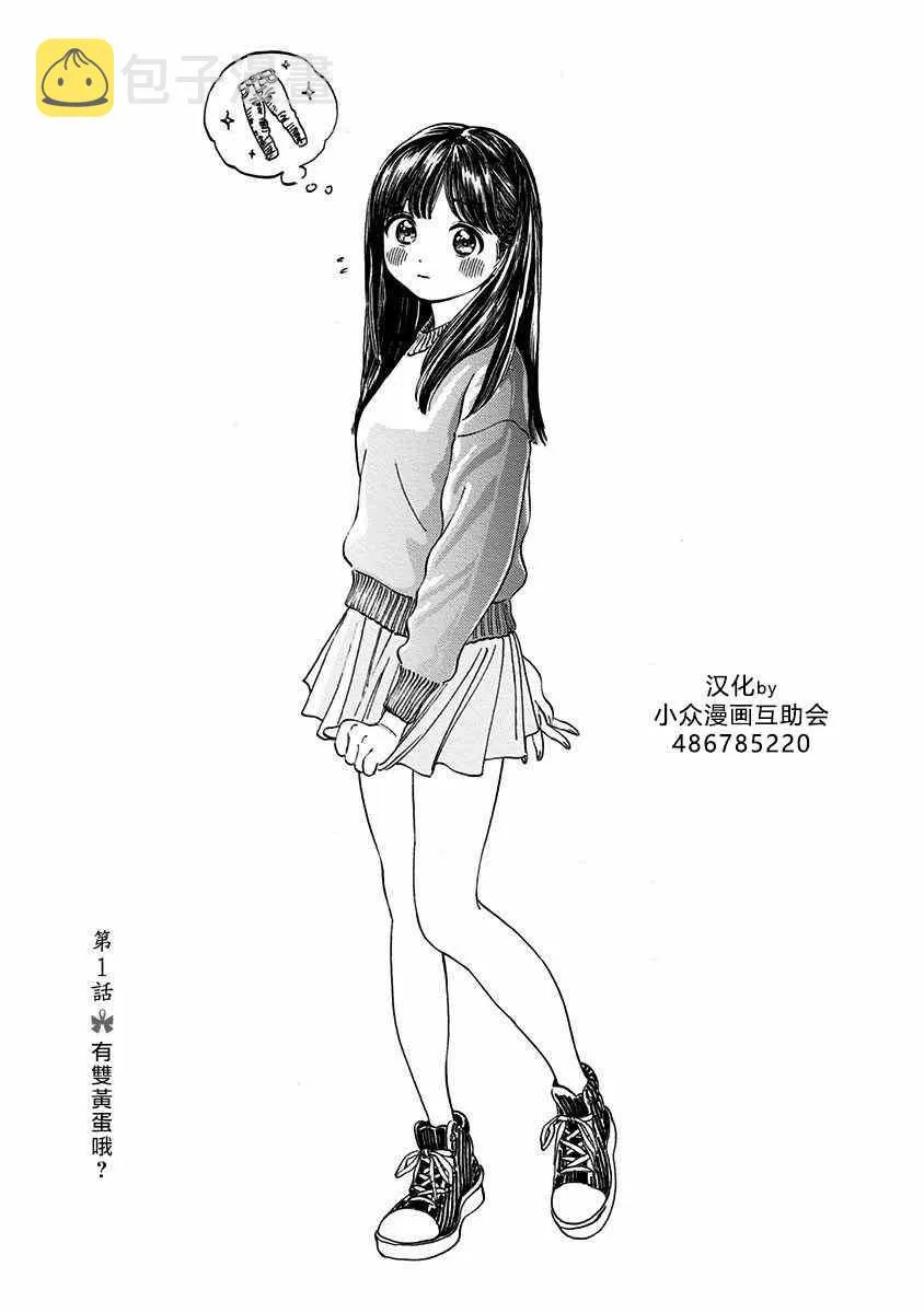 第1话 第1页