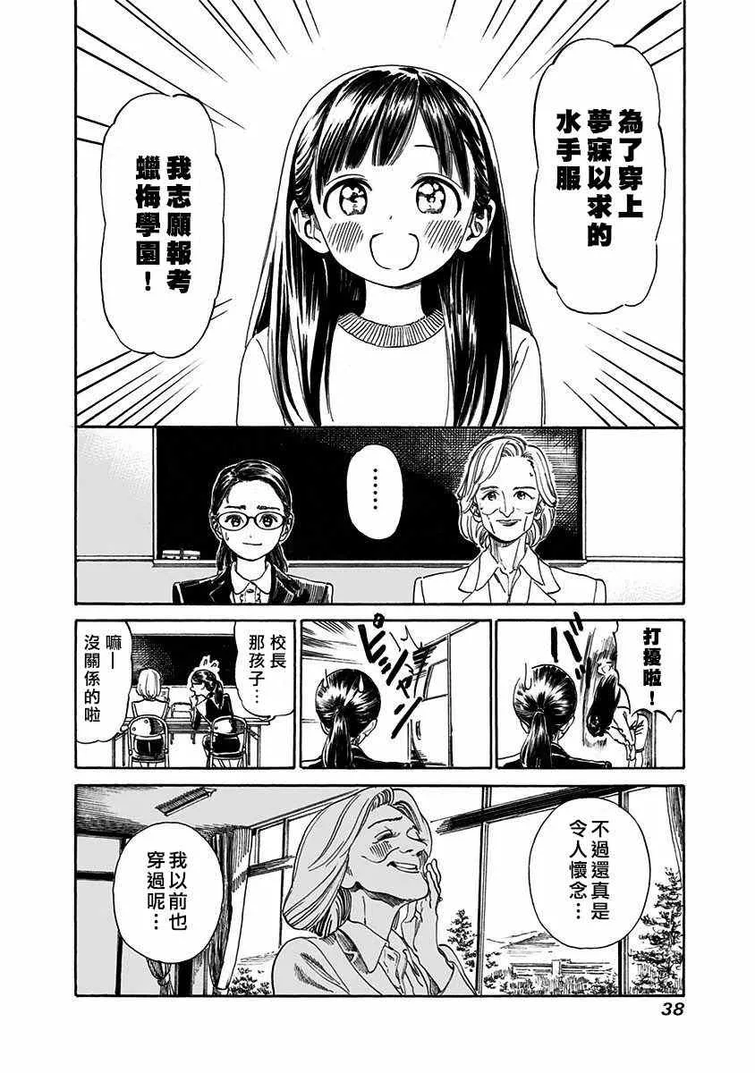 第1话 第2页