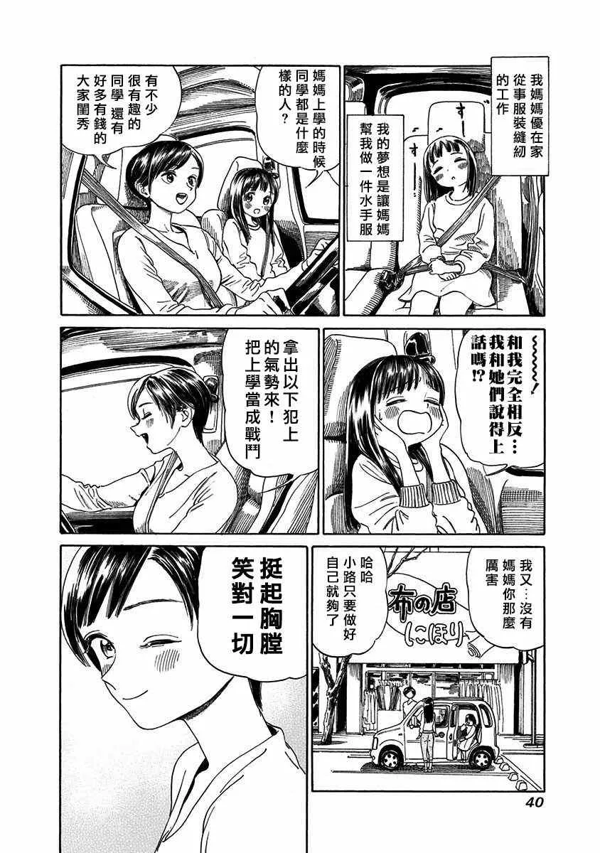 第1话 第4页