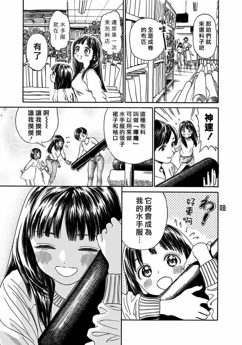 第1话 第5页
