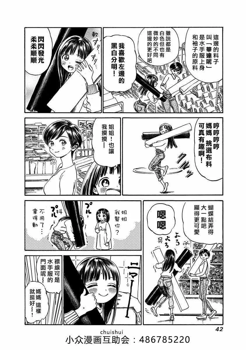 第1话 第6页