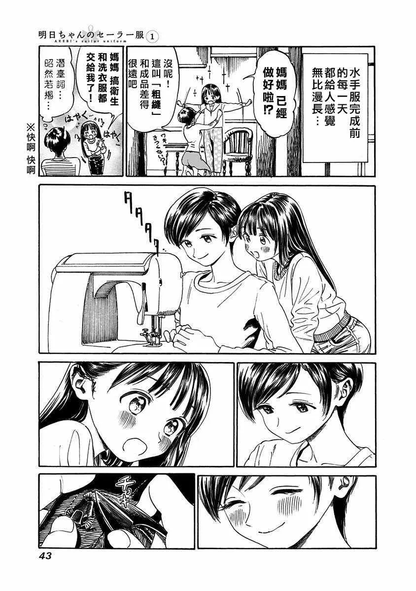 第1话 第7页
