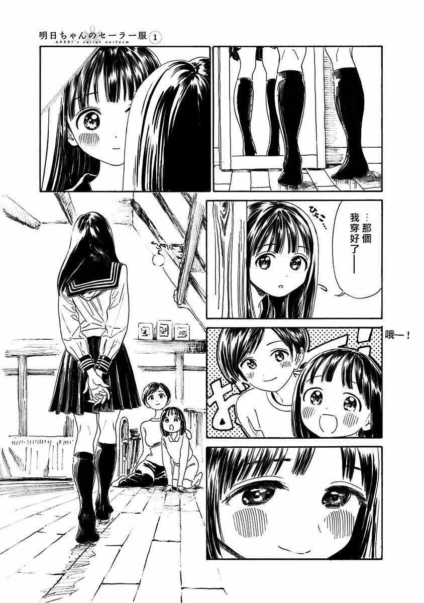 第1话 第13页